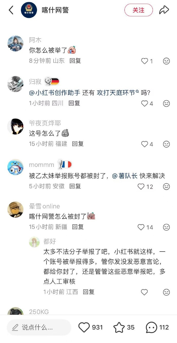 小红书牛逼啊