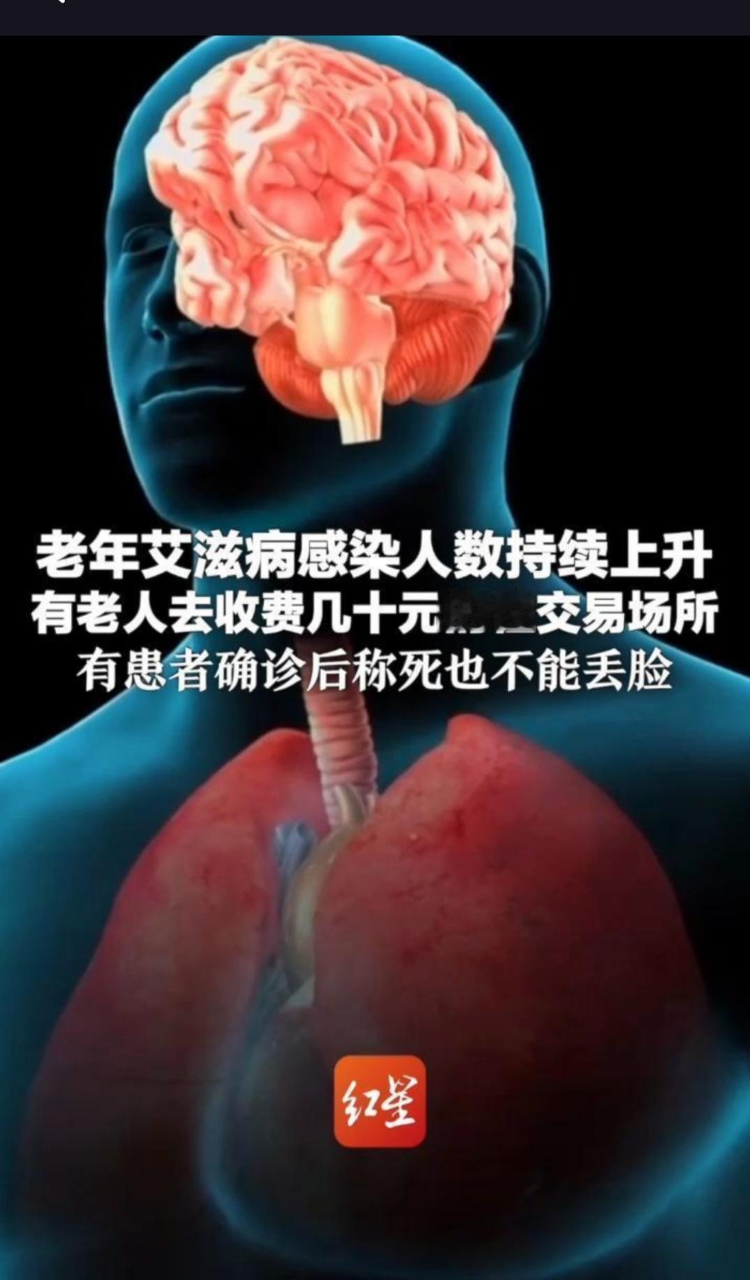 在中国，越来越多的老人因缺乏防艾知识而感染艾滋病，他们为何宁愿死也不愿面对“丢脸