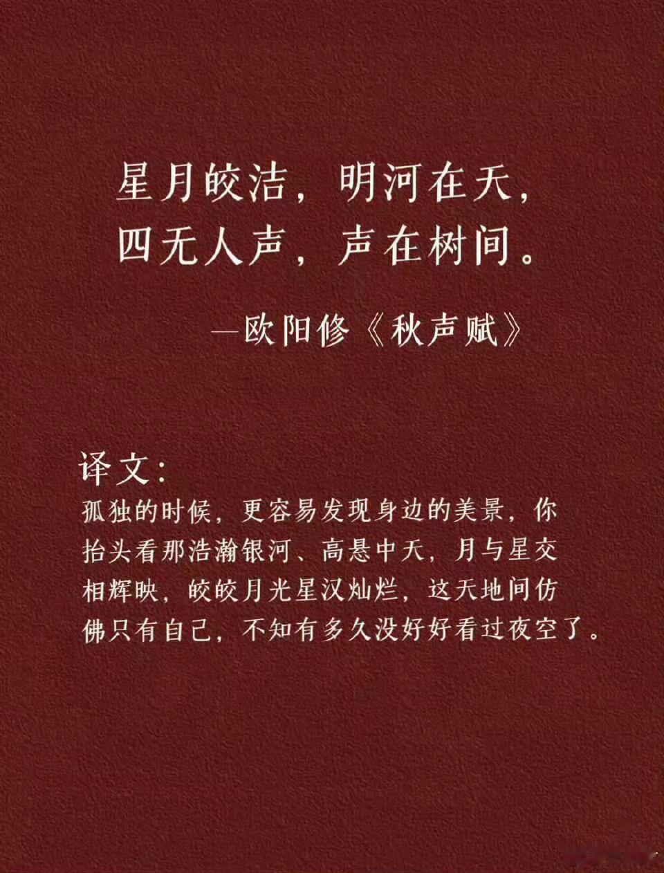 落入凡间的冷门诗词