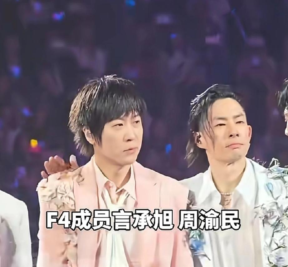 阿信太体面了！12月22日晚阿信在F4演唱会结束时，真诚的感谢了朱孝天，并解释