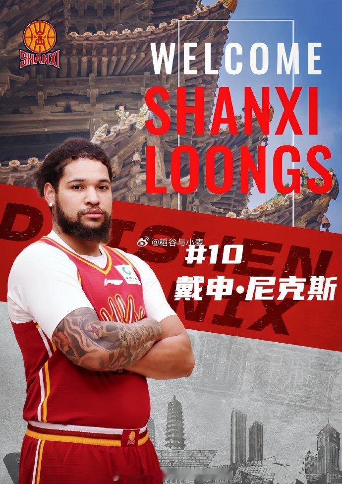 山西队用戴申-尼克斯换掉凯尔-盖伊，这个决定我觉得应该是馊主意。盖伊也算是爆过好