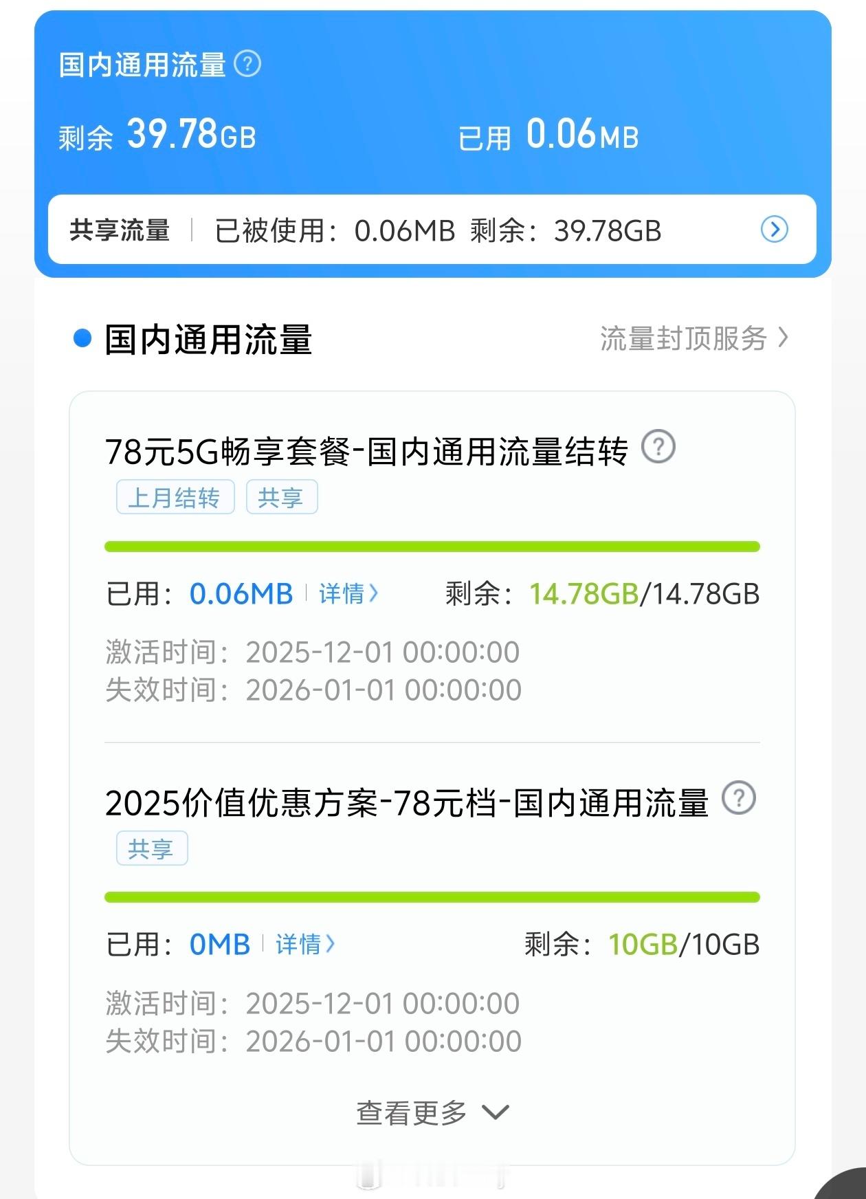 手机老用户为啥被固定在高价套餐因为换号成本高，新办一张卡，20块钱用不完，老卡