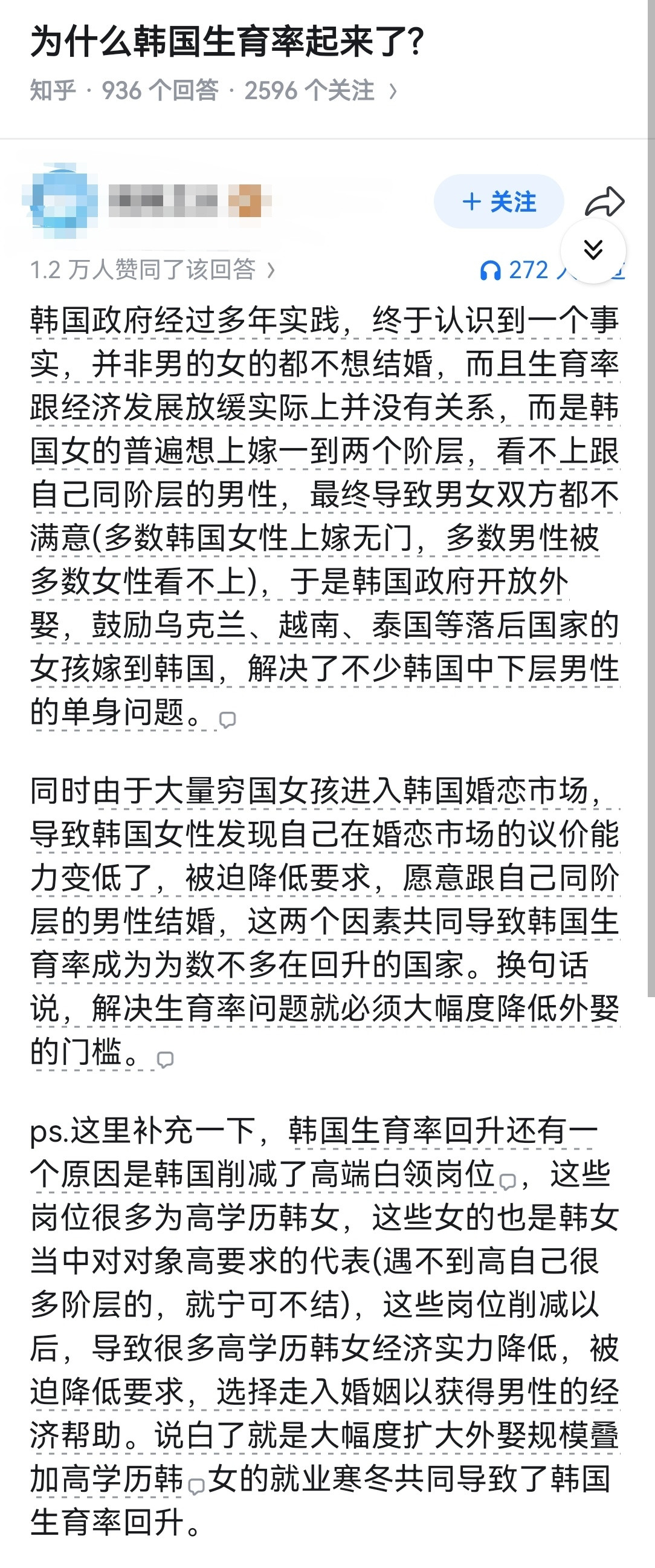 为什么韩国生育率起来了?​​​