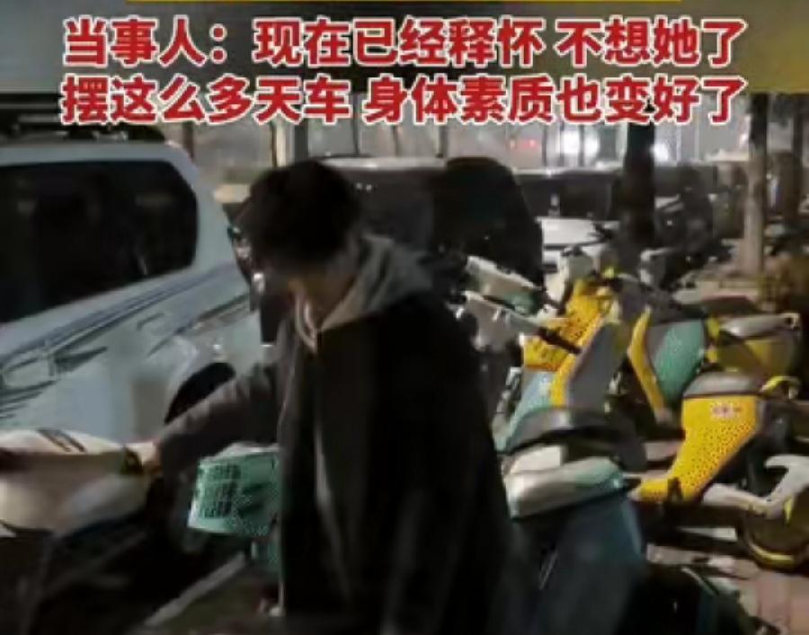 这样的发泄方式，绝了！一名男生失恋，半夜想前女友难以入睡，于是独自出门摆了4
