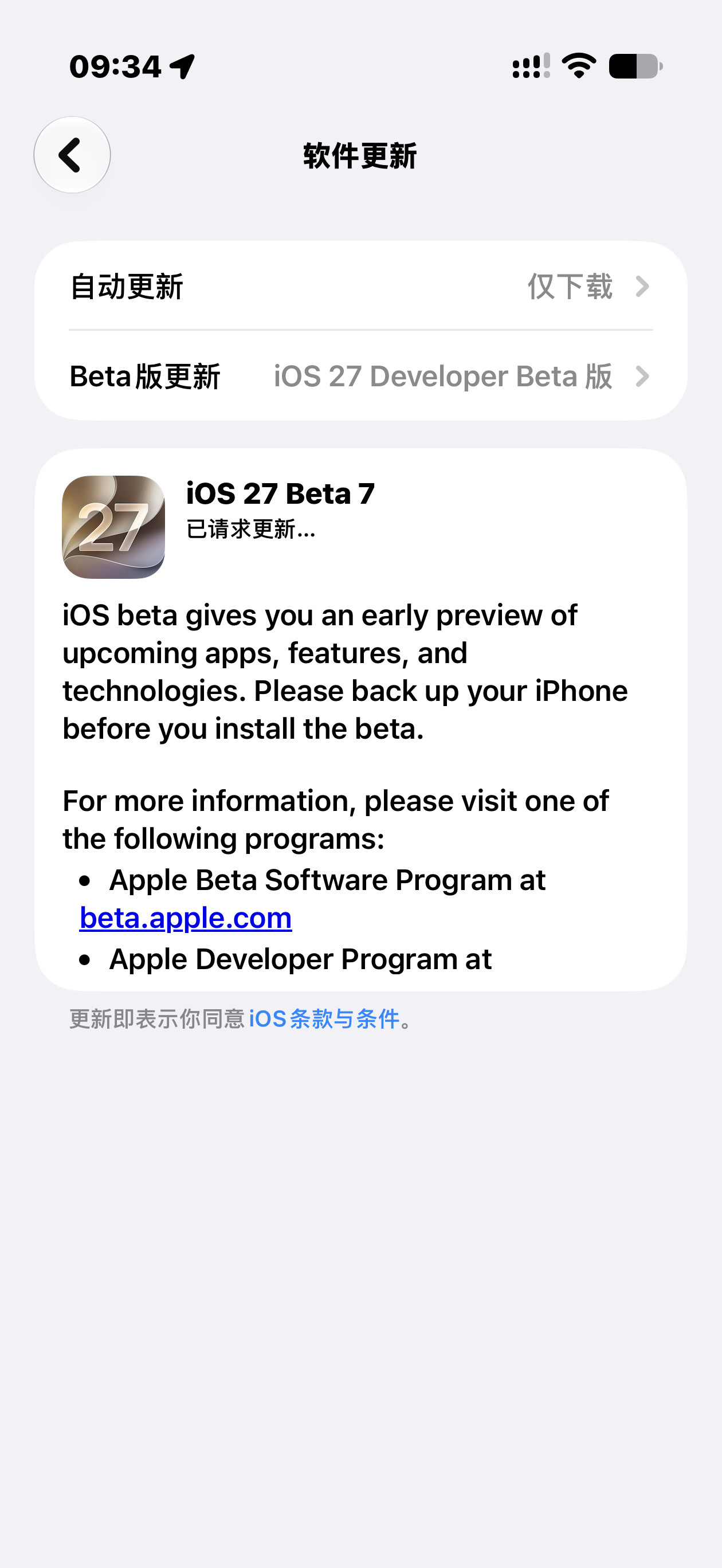 苹果iOS27Beta7基本没有什么新功能1、软件的启动速度更快2、修复部分场景截图会把灵动岛一并截