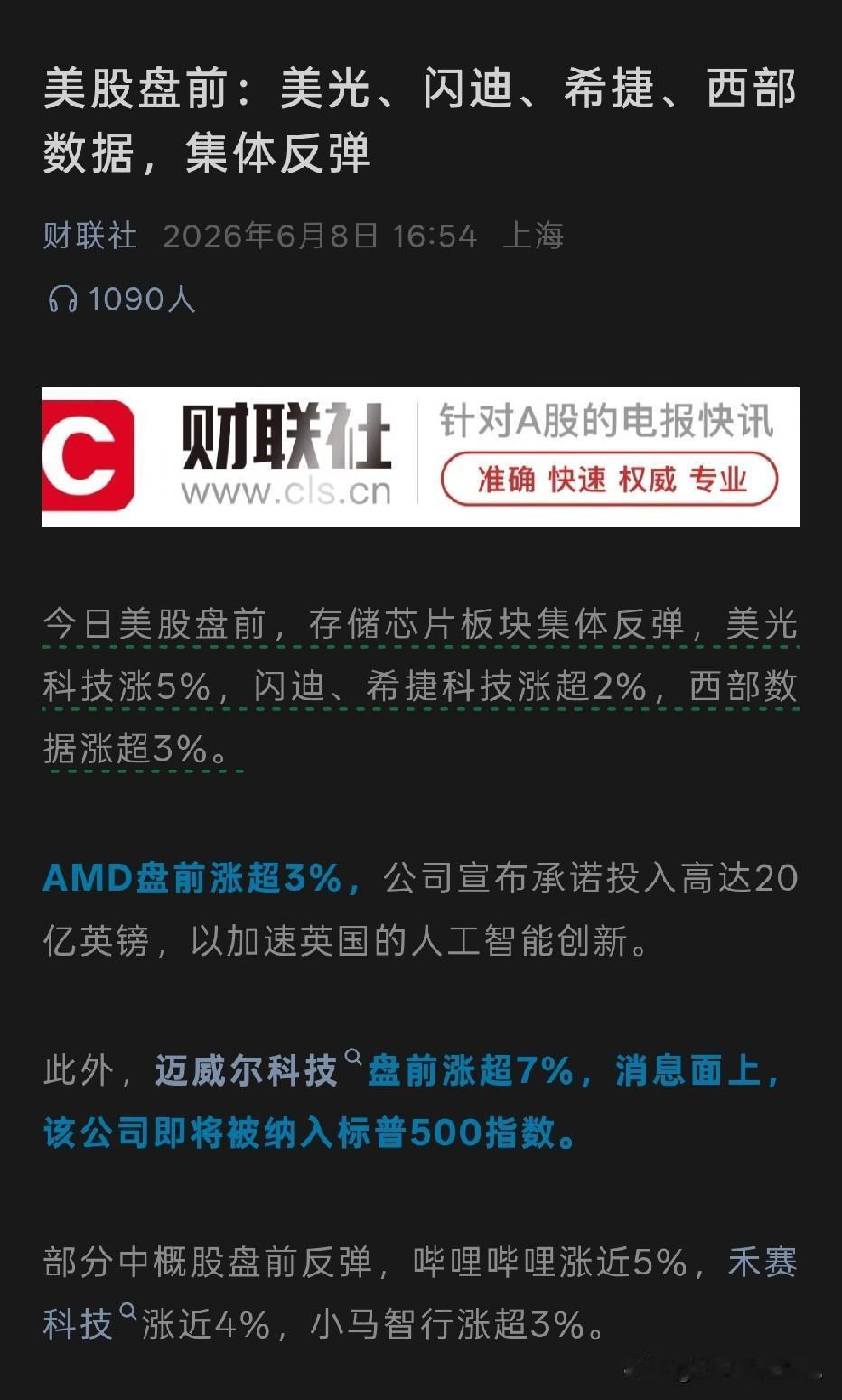 我觉得经历了今天的市场后，大仓位在科技成长上的投资者们，应该持有得更心安了。从