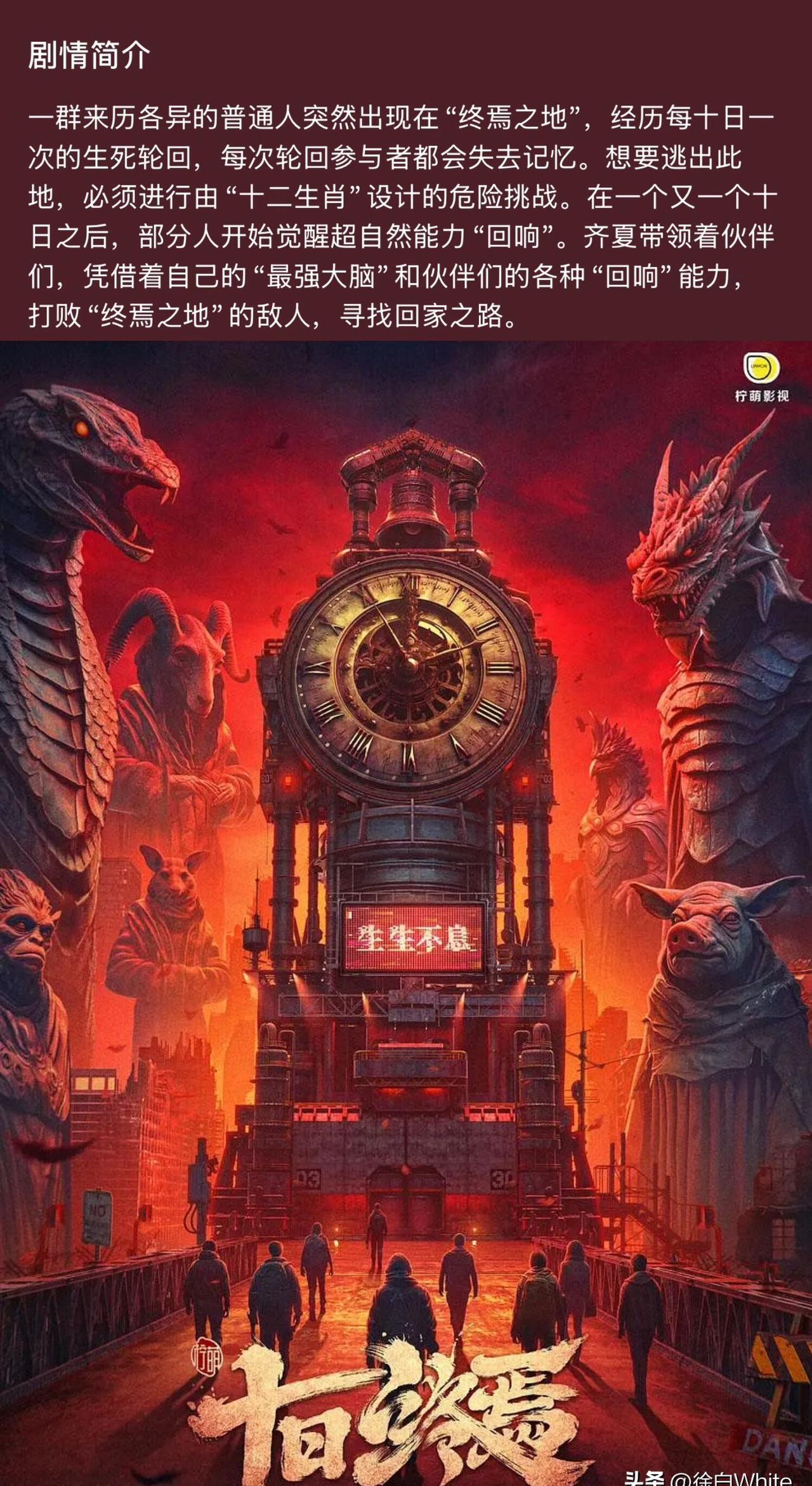 肖战新剧《十日终焉》选角，赵露思拒演，田曦薇成新欢？这瓜保熟吗？这娱乐圈的风