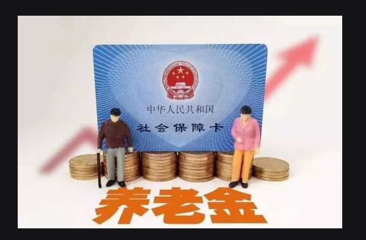 退休人员还要领退休工资吗?退休还领钱？这“合法躺赚”背后，藏着国家最大的温柔。