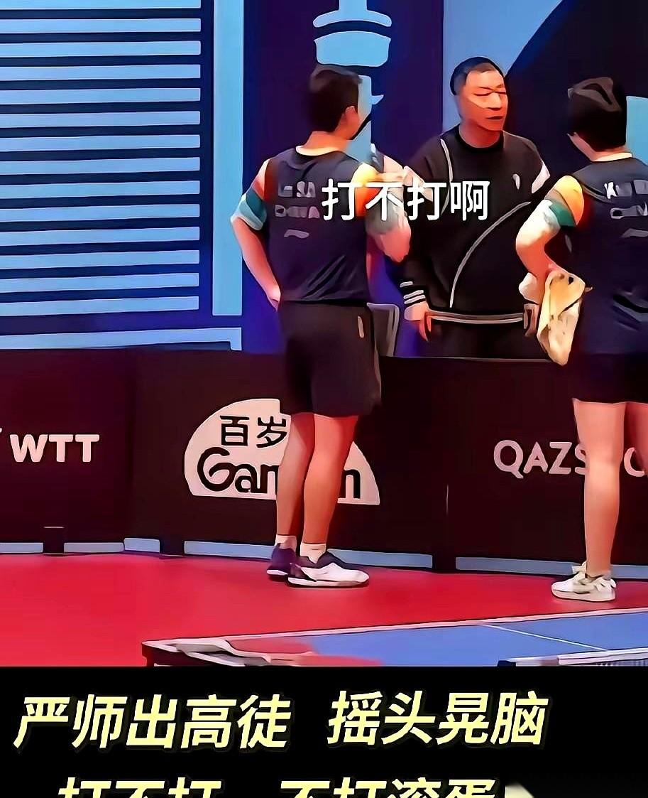 “想不想打？不想打滚蛋！”昨天深夜刷到陈振江当众吼蒯曼的这个视频，我隔着屏幕都
