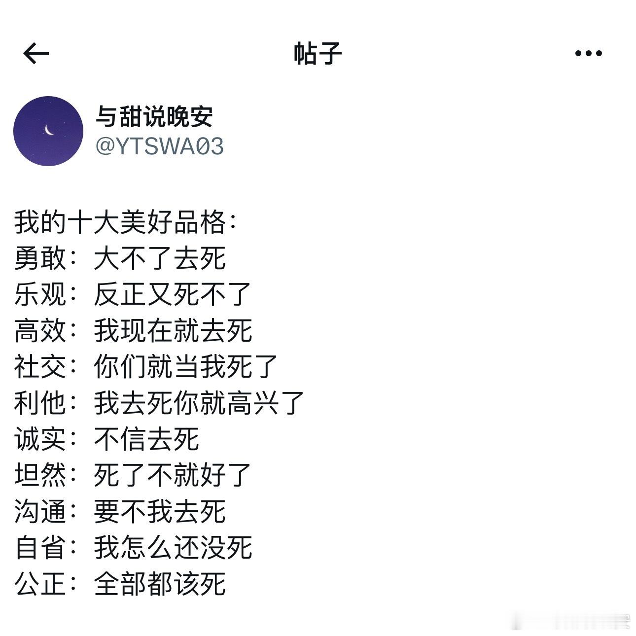 当代年轻人的十大美好品格。​​​