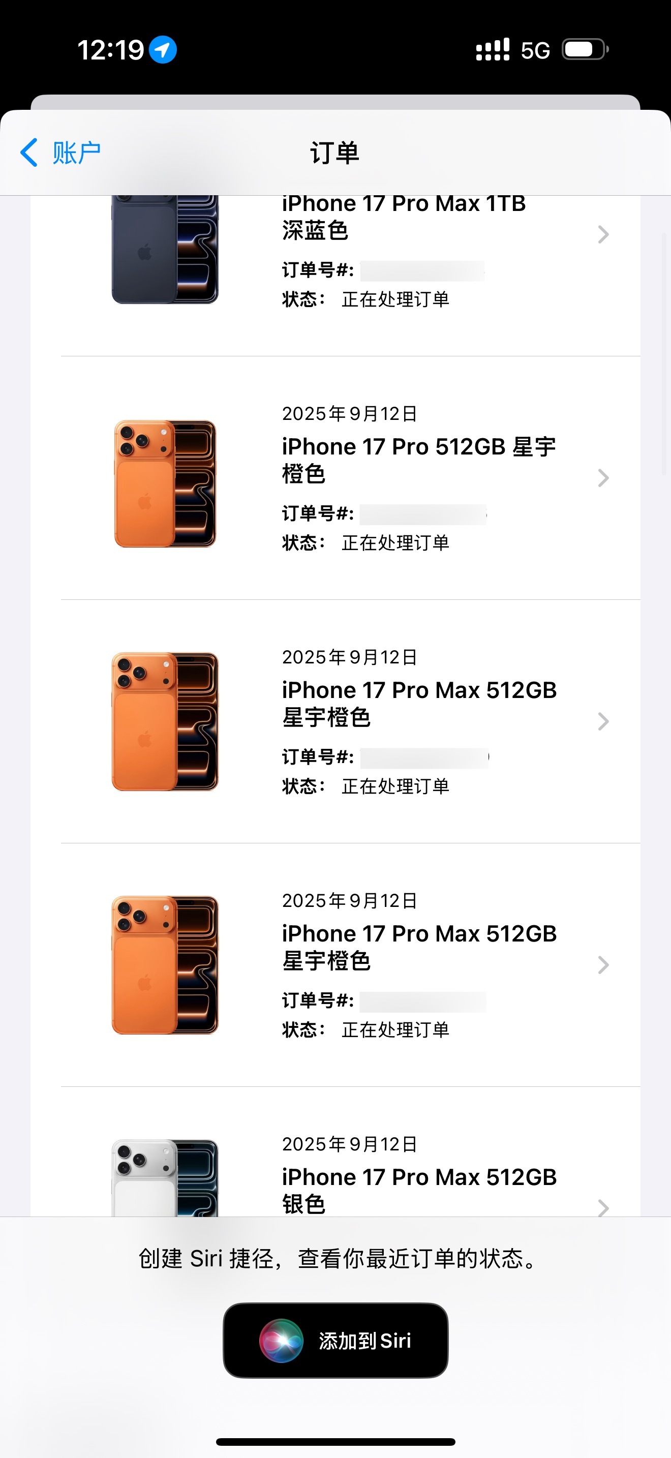 你们的iPhone17ProMax变态了吗？？我的五台都已经在处理中了