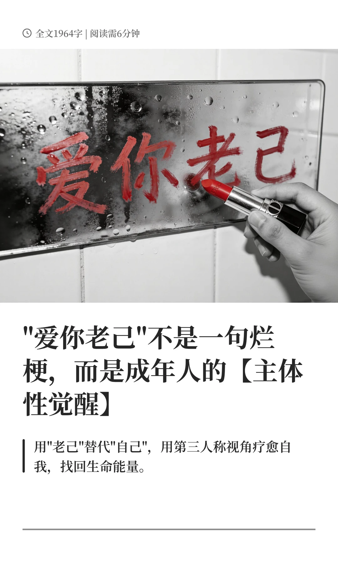 "爱你老己"不是一句烂梗，而是成年人的