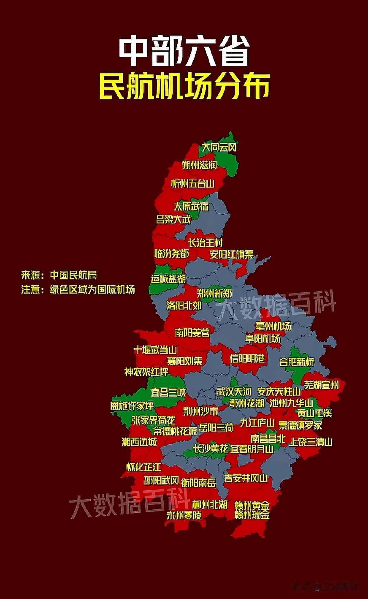 中部六省的民航机场分布，可以看到挨着省会城市的地方，基本上都是“灯下黑”。武