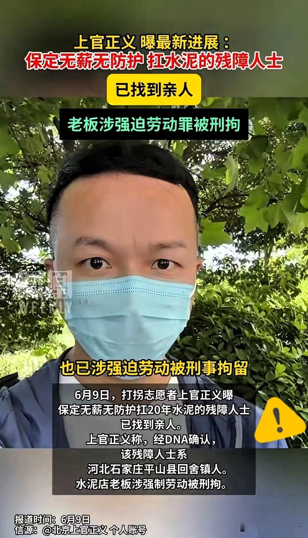 保定水泥店事件中，还有个人需要注意，那就是这个水泥店老板的邻居，上官正义带着