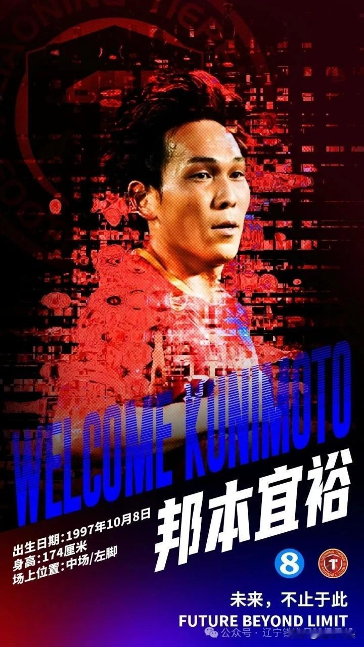 一波三折，辽宁铁人终于和前队长邦本宜裕签约！辽宁铁人官宣，和前队长邦本宜裕签