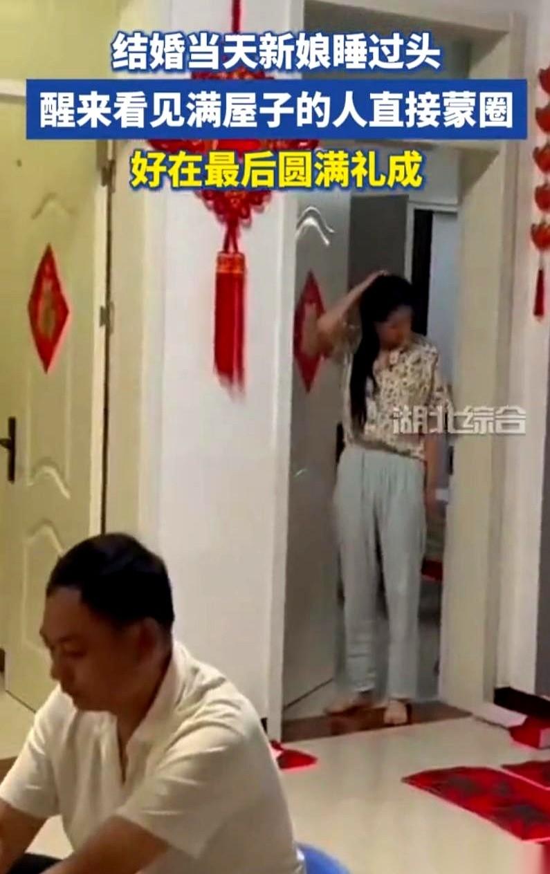 山东枣庄这个新娘，差点把自己的婚礼给睡过去了。一觉醒来，快上午十一点。她趿拉着