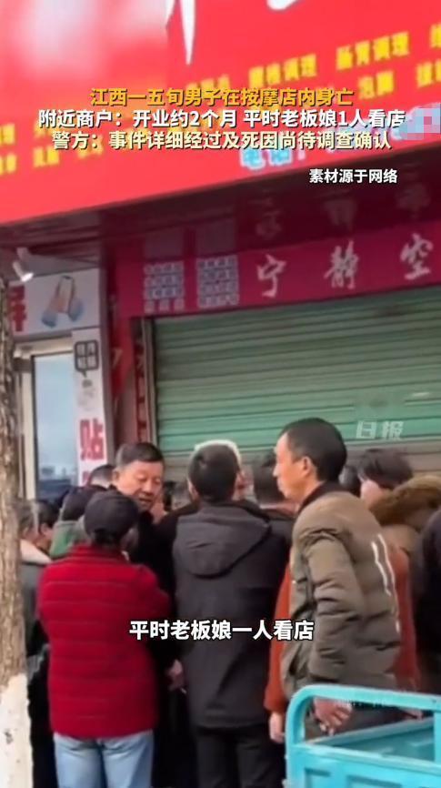 “冤不冤？”12月11日，江西九江，一男子因胳膊不舒服，就找了一家按摩店按摩，可