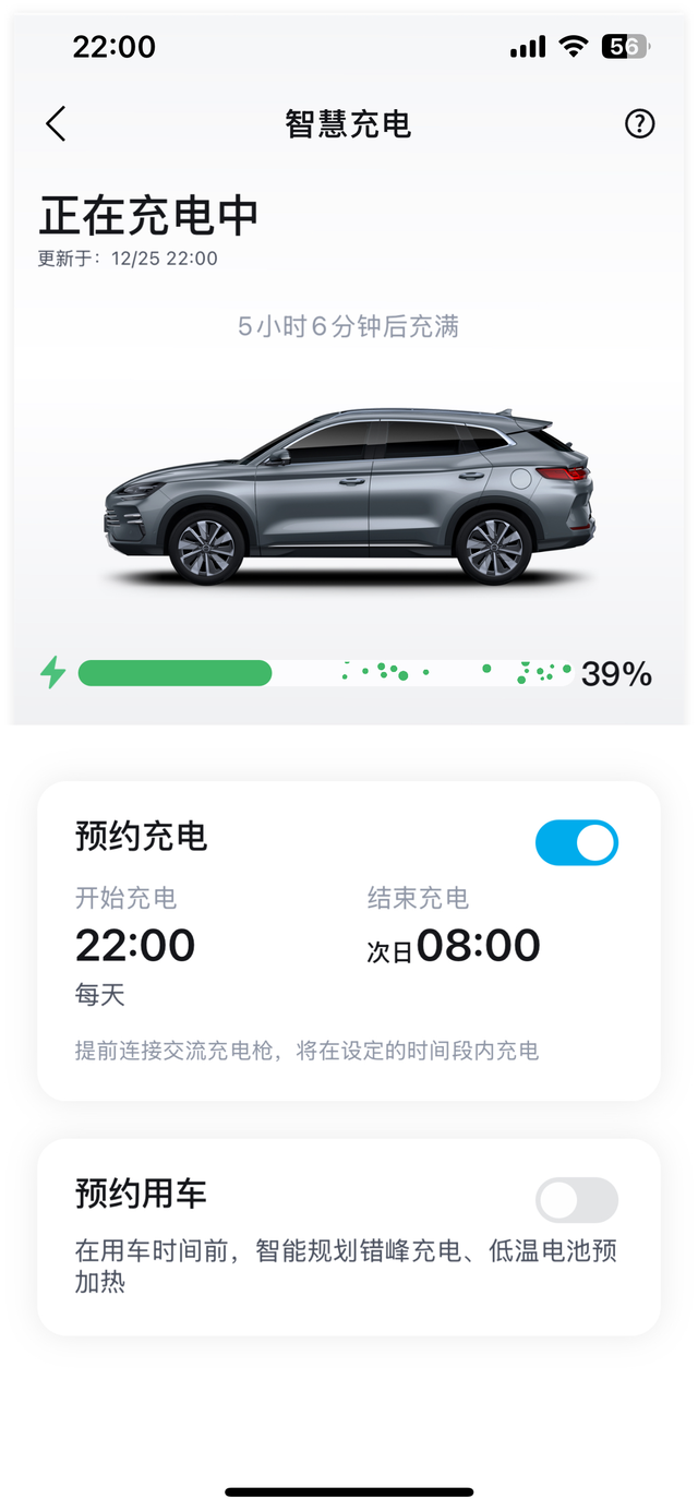 突然发现充电刚开始会偷偷开一会儿空调，停地下车库十几度也不冷哇