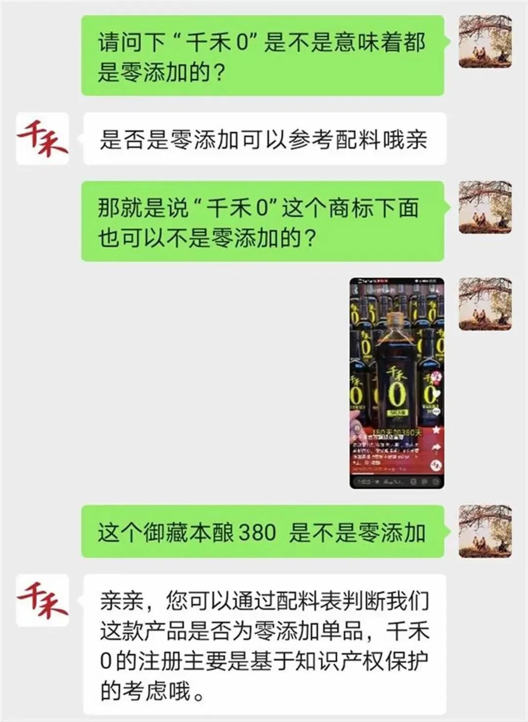 醒醒吧！千禾的0，其实是商家的