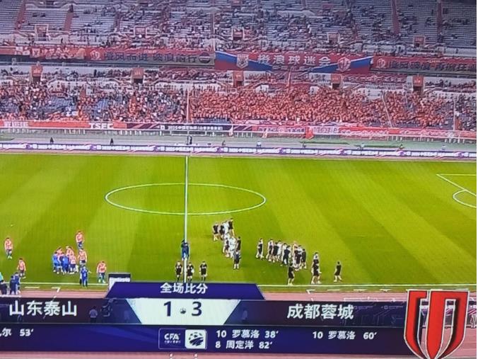 中国足协杯山东泰山1：3成都蓉城，山东泰山多年来首次在十六强赛被淘汰出局，几大水