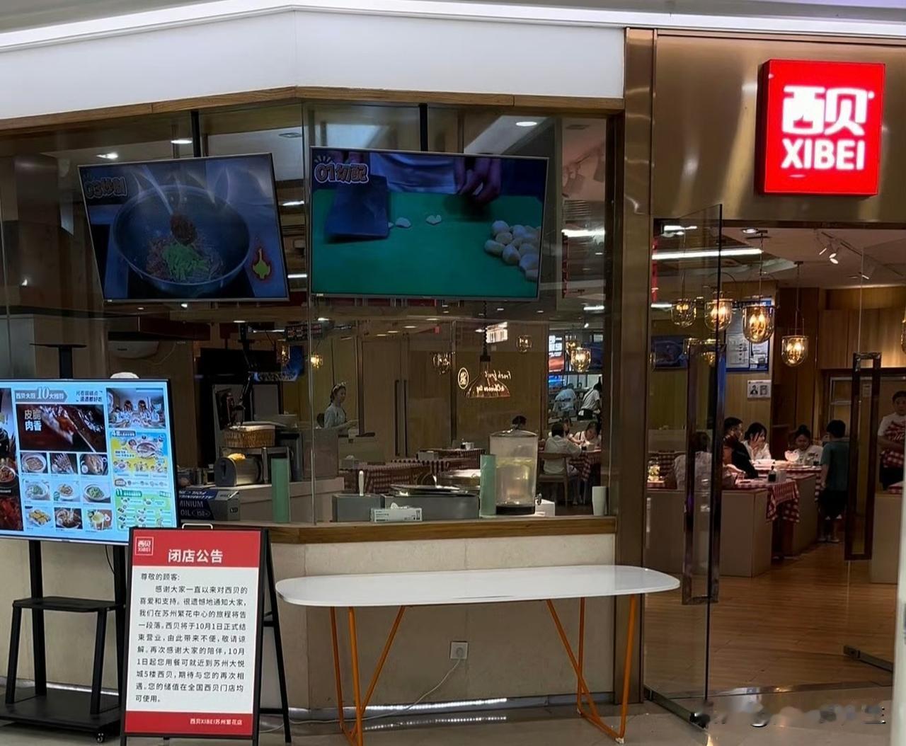 西贝关门,最难受的是我楼上的邻居。她家宝宝刚满两岁,从小吃西贝的儿童餐。每次