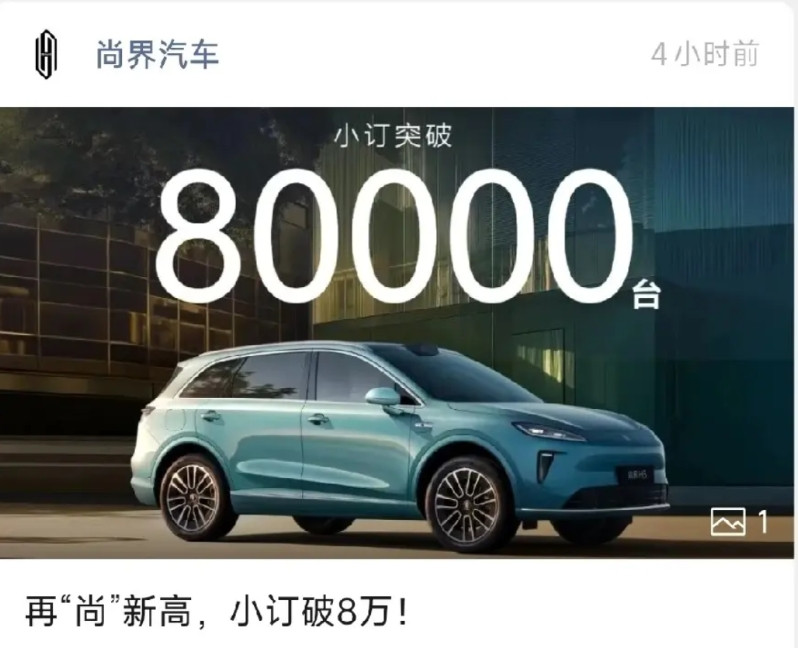 尚界的战斗力居然不如问界M7？有点不可置信M7的小订单大概已经突破20万了