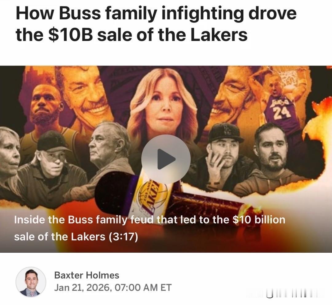 湖人易主内幕？ESPN专栏作者BaxterHolmes发表长篇文章，曝料湖人