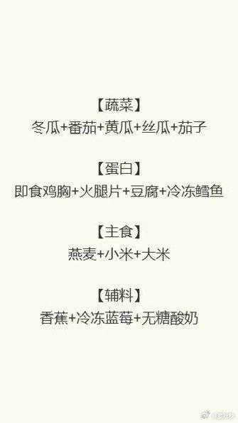 极端高温三天食谱明天（5日）至下周一（7日），上海即将迎来连续三天的极端高温，预