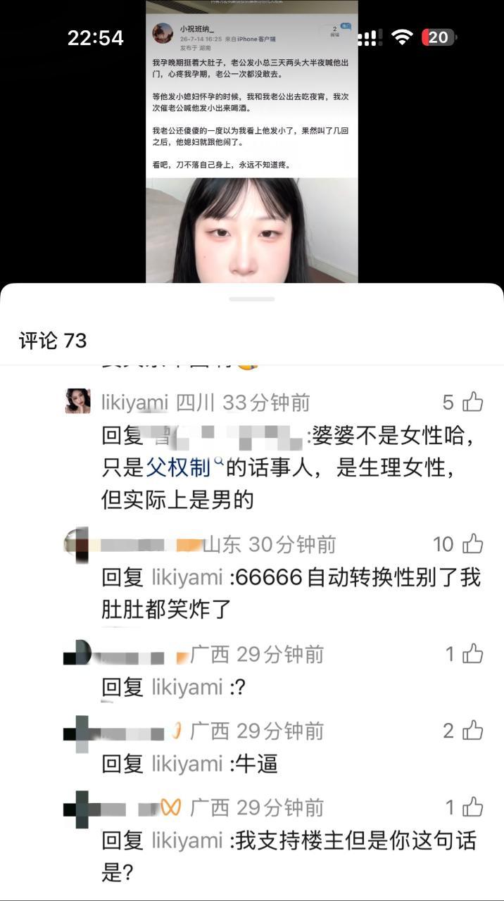 婆婆被开除女籍