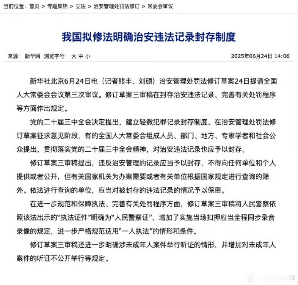 这是国家大事！