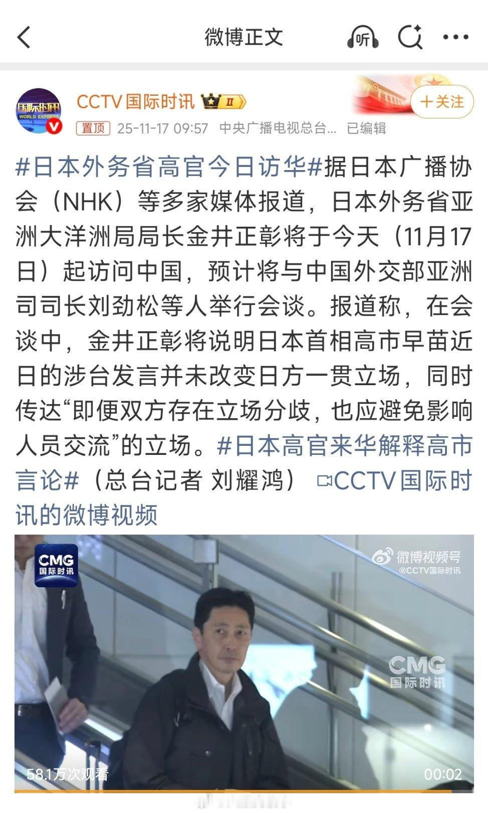 日本人这是这么快就打算投降了？前几天不是还很硬吗？