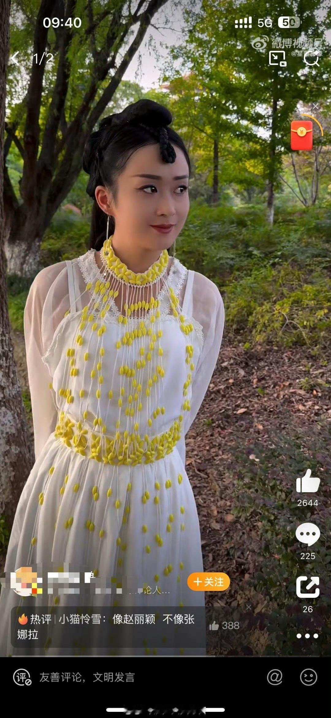 抖上有位小网红每天不是仿赵丽颖就是仿张娜拉，别说还真有点神似。。​​​