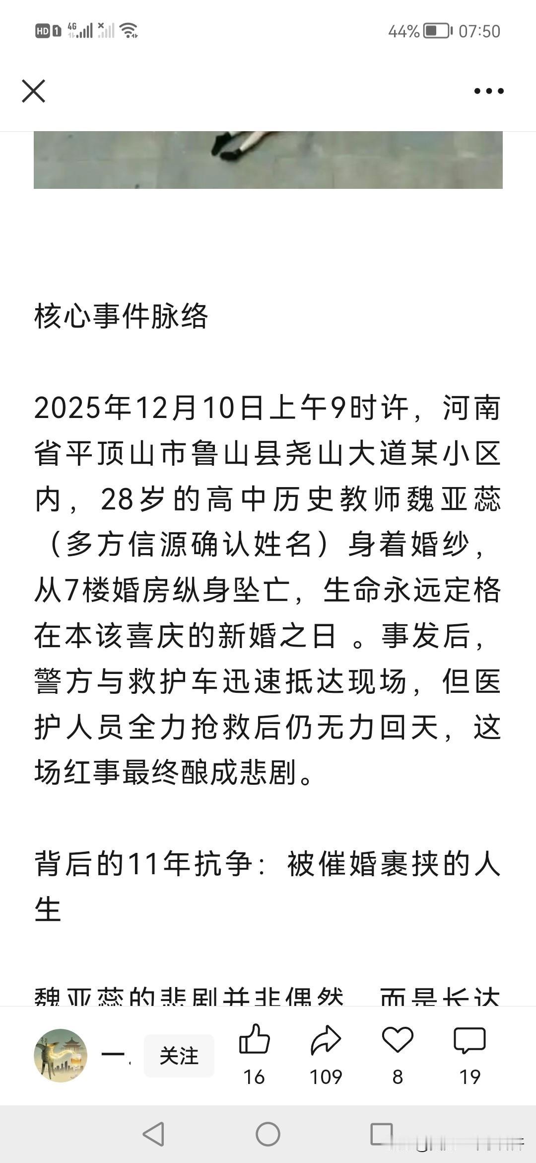 那个跳楼的新娘女孩父母还好意思拿着彩礼不？我这时候提这个问题挺不厚道的，但是