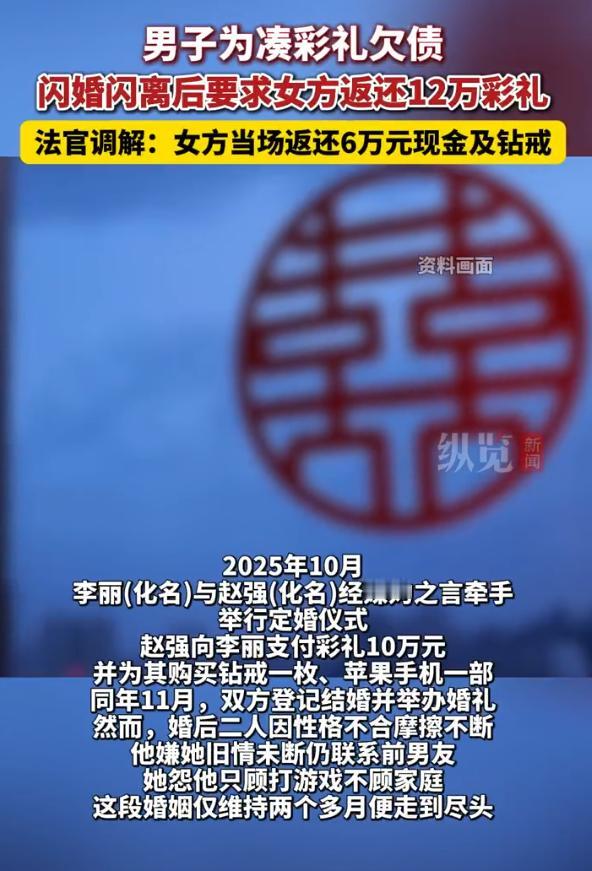 山东淄博，一男子经媒人介绍与女子牵手，为了凑齐10万元彩礼以及钻戒、手机等财物不