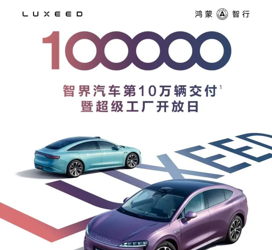 2025年第21周（5月19至25日）上险数据来了，鸿蒙智行交付继续上量，合计1