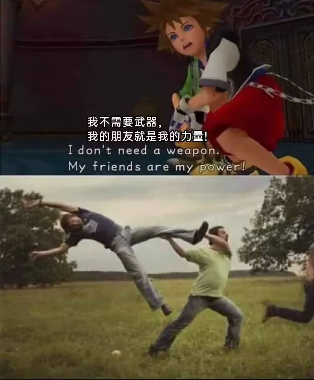 不要小看我们的组合技啊！​​​