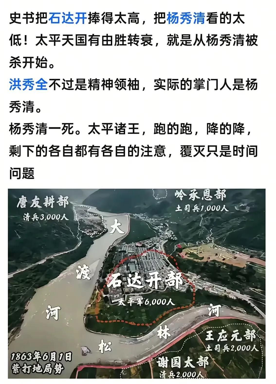 其实太平天国主要就是两个人，前期拜上帝会靠的是冯云山，后期定都南京和清朝分庭抗礼