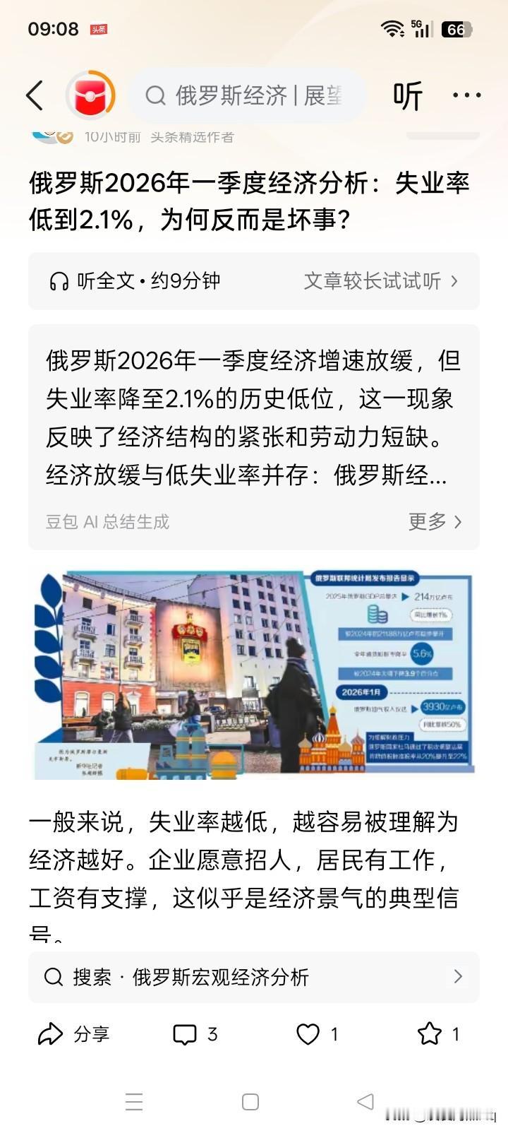 人工作了，可都是云烟？网络上有消息说，那个国家的失业率很低，只有2.1%，但经