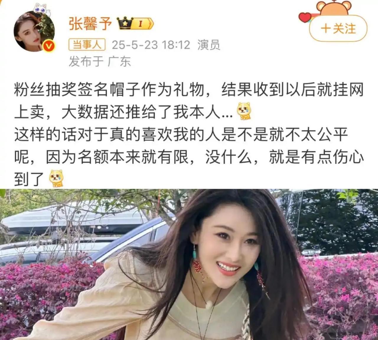 张馨予说，前几天我送粉丝签名棒球帽的事挺扎心。亲手拆了新帽子签名，再包回去花了半
