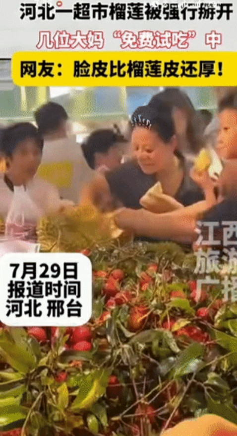 丢人丢到姥姥家了！河北一超市开业，搞出折扣活动，尤其是价格居高不下的榴莲，价格