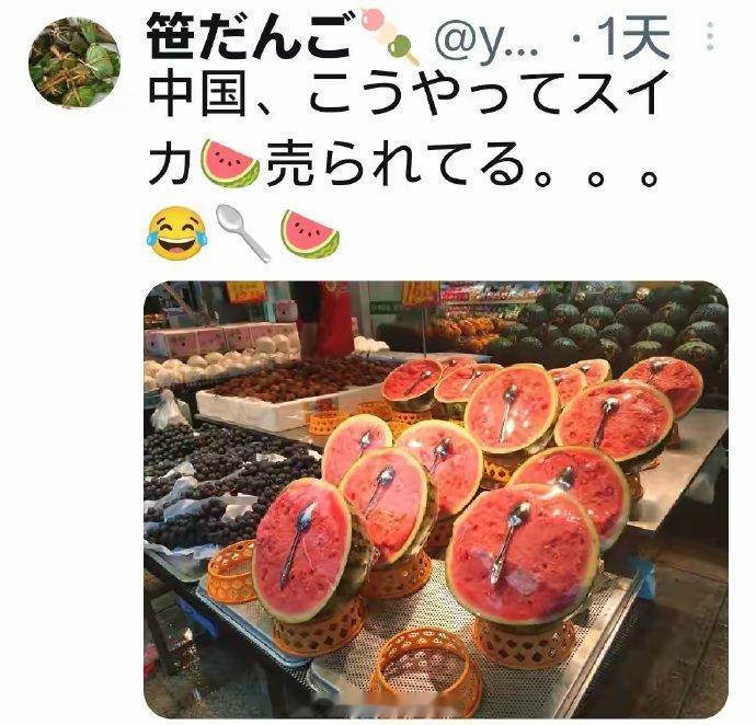 抱着半个瓜，挖一勺，这一幕让日本网友破防了一个中国人抱着半个西瓜，对着镜头举