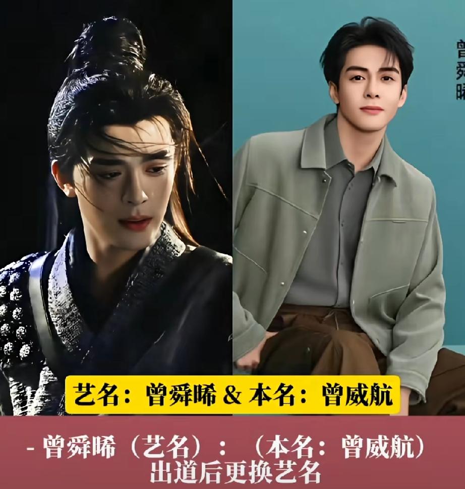 很多明星家喻户晓的名字其实都是艺名，这四位实力派男星，藏在艺名背后的真实姓名，反