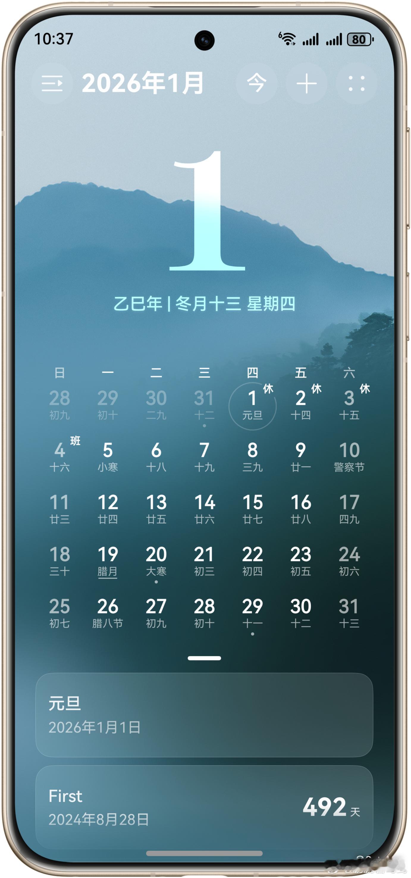 【华为日历更新绝美“台历”模式】华为自带的日历App日前开始应用尝鲜，用户通过右