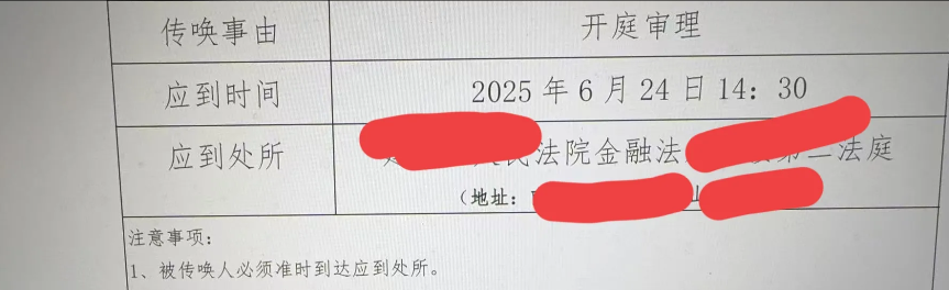 体制内负债400万第204天来了，被s庭审过程全记录！