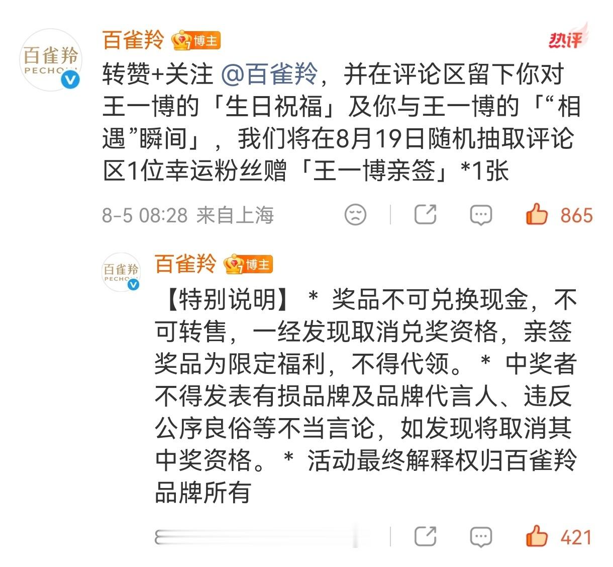 王一博工作室真的很爱王一博王一博0805生日快乐像这样的品牌霸霸真是让人安心！