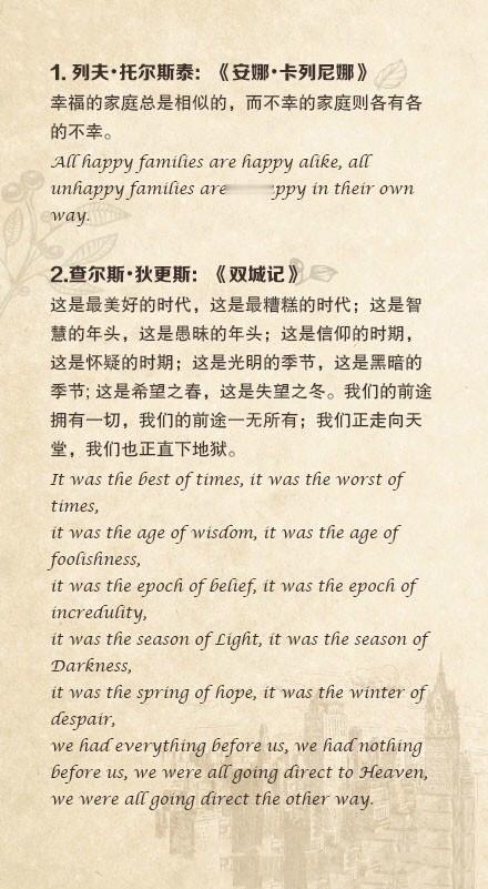 30本世界文学名著的开场白，好的书连开场白都足够经典！