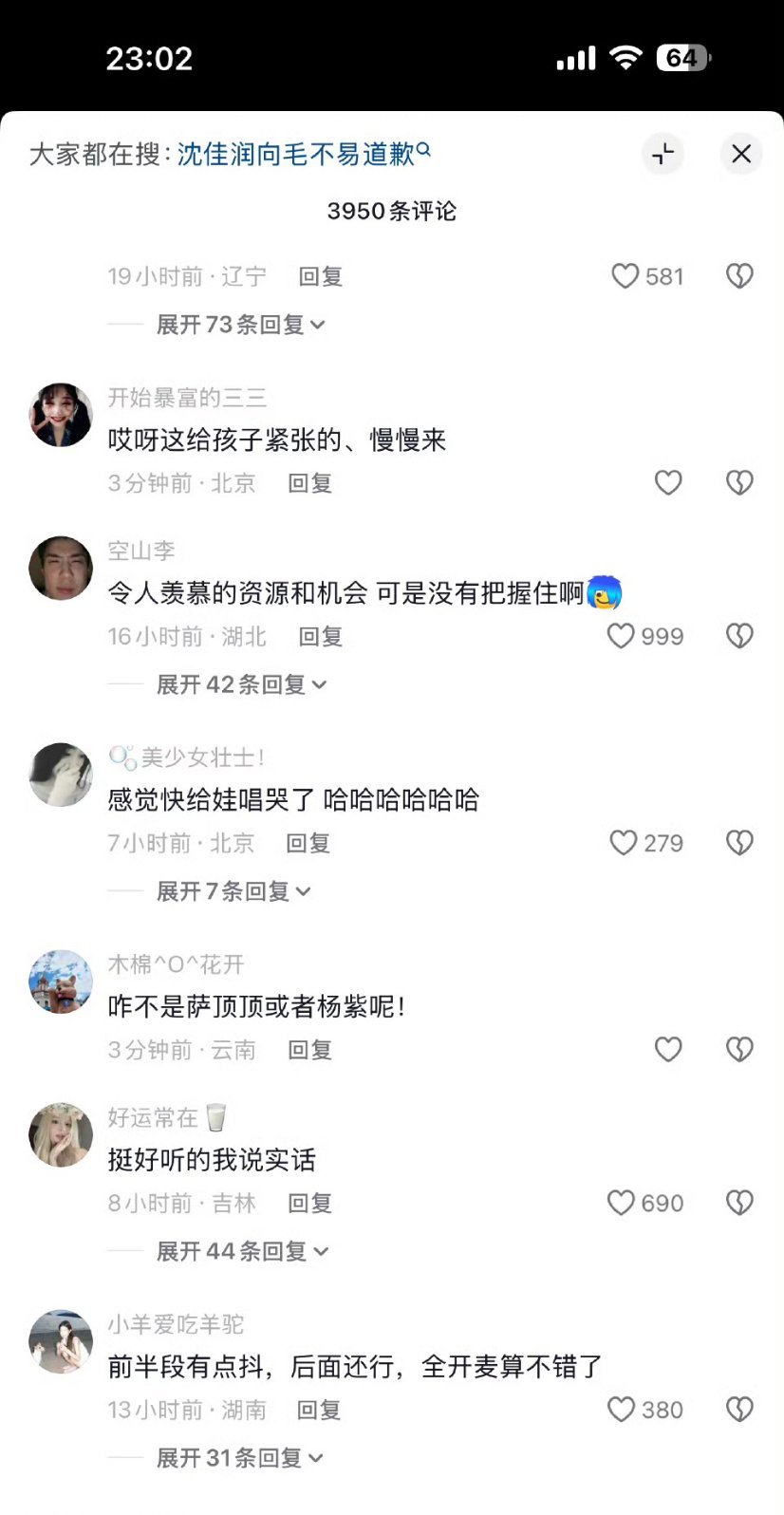 能说吗？我甚至觉得这些溺爱的评论，甚至是钞能力