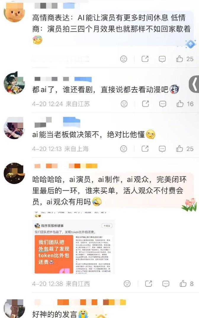 【张若昀说没签过任何AI相关授权】龚宇称AI让演员一年能演14部戏4月20日，