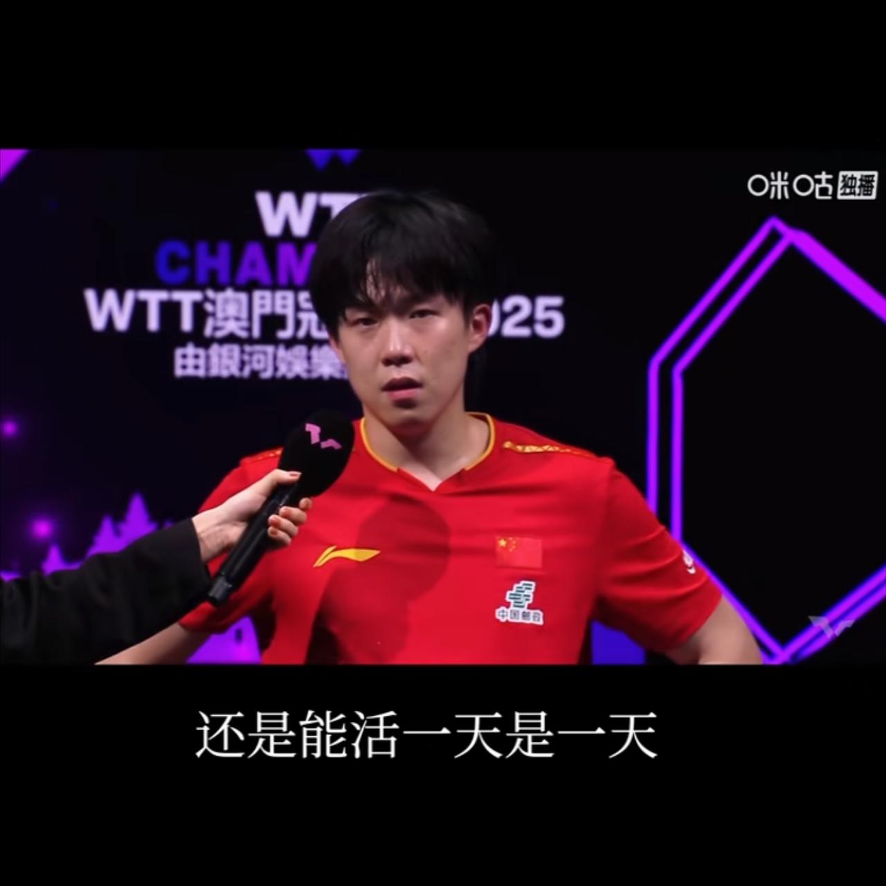 王楚钦这句话：道出了国乒目前“尴尬”现实当主持人问王楚钦，你已经挺进了16强，