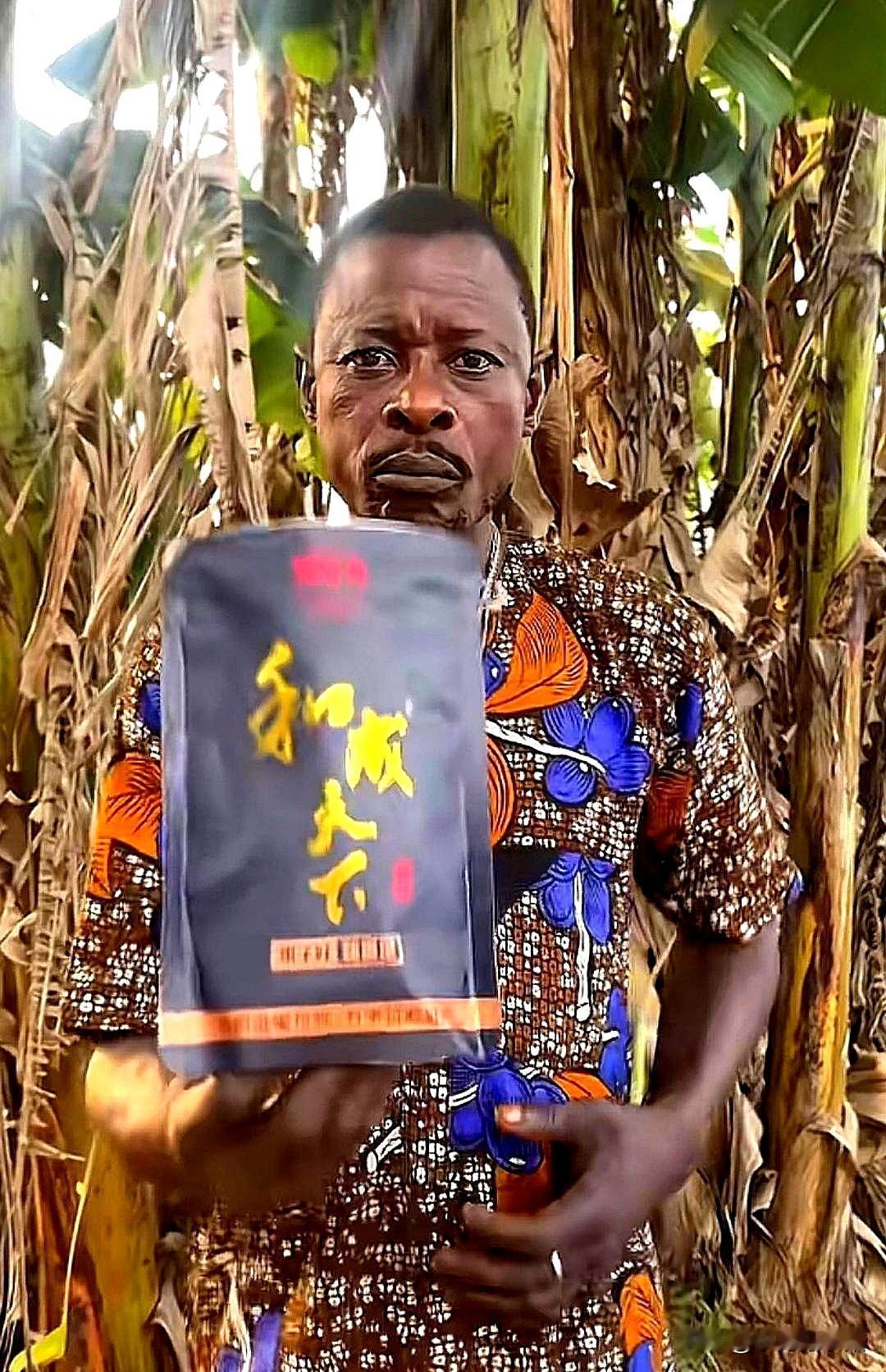 刚看到个消息，直接给我整不会了。和天下槟榔，在非洲居然成了“硬通货”，跟黄金、